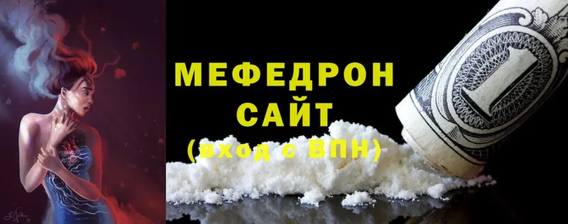 Мефедрон мяу мяу  Бирюч 